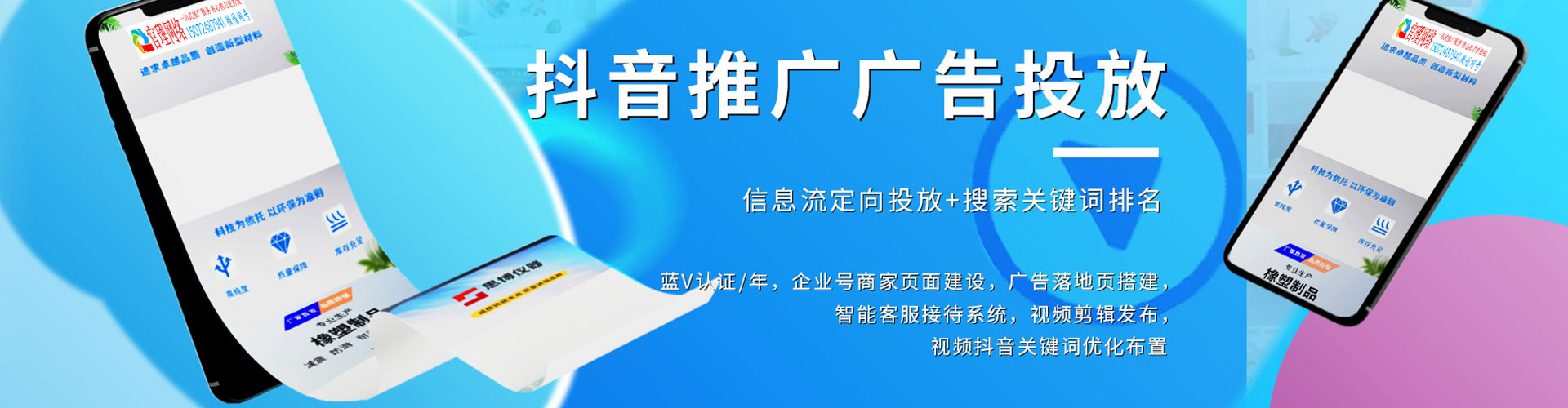 神木信息流托管